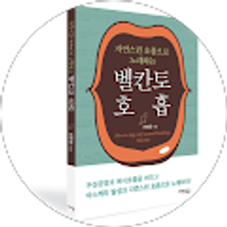 Profile photo of 벨칸토