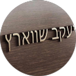 Profile photo of yakov schwartz