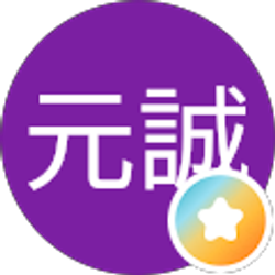 Profile photo of 游元誠