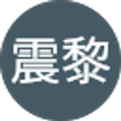 Profile photo of 連震黎